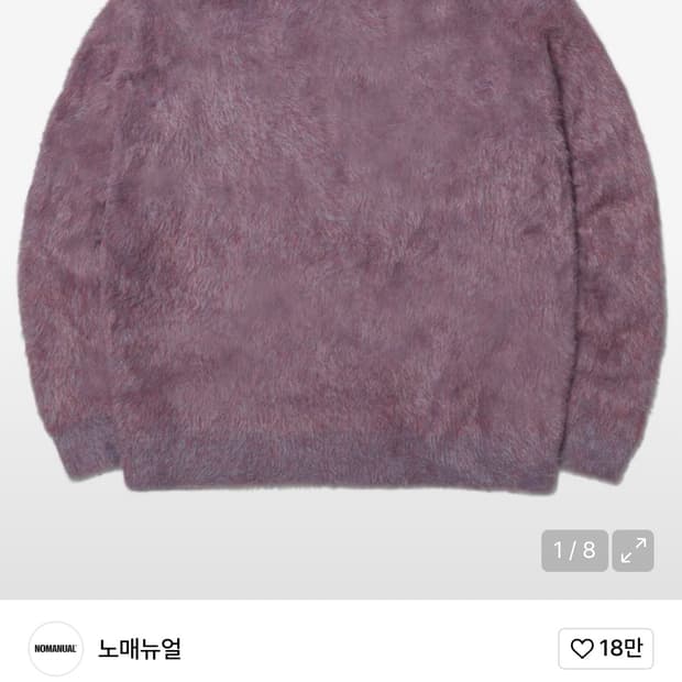 노매뉴얼 크롭 니트 로즈색 M