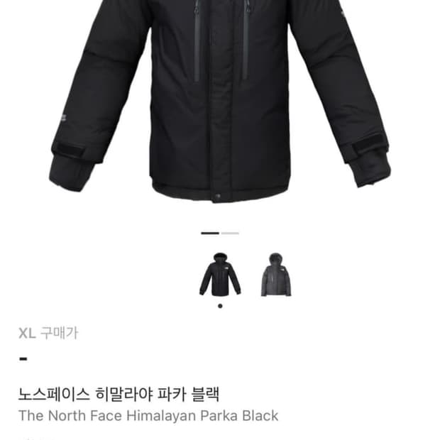 노스페이스 히말라야 파카 숏패딩 L 새것