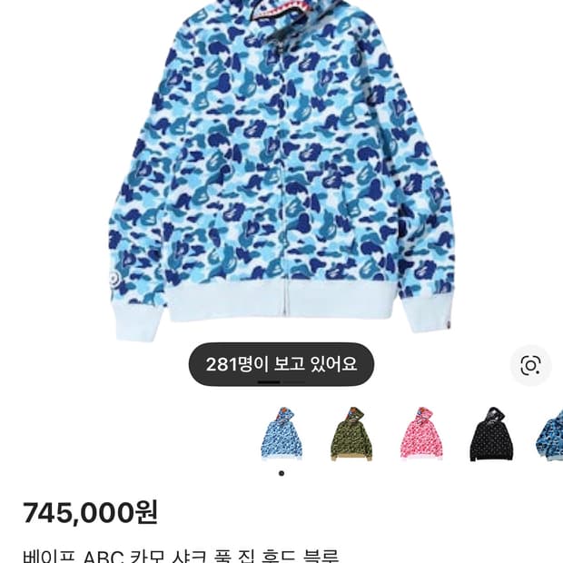 베이프  ABC 후드집업 블루색상