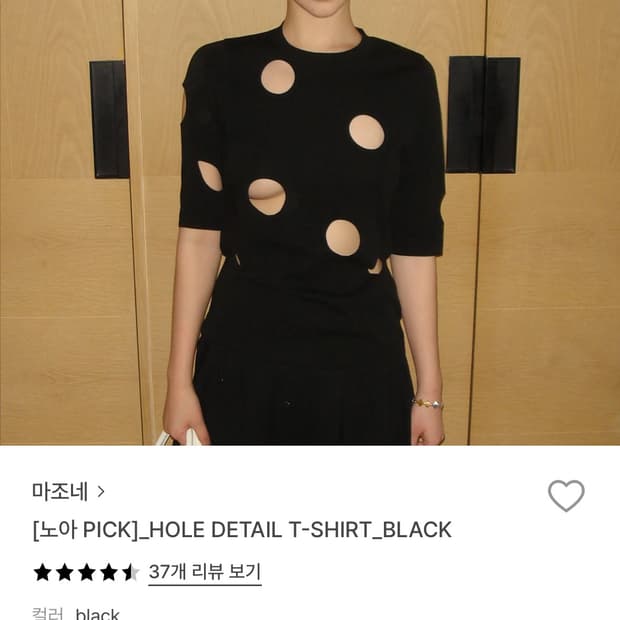 마조네 홀디테일티