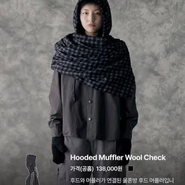 해칭룸 후디드 후드 머플러 스카프