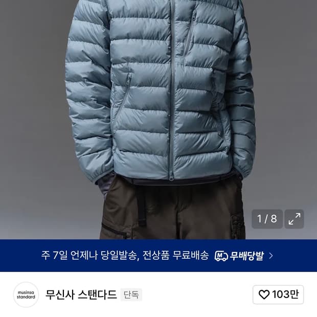 XL 무탠다드 시티레저 라이트 다운 문블루