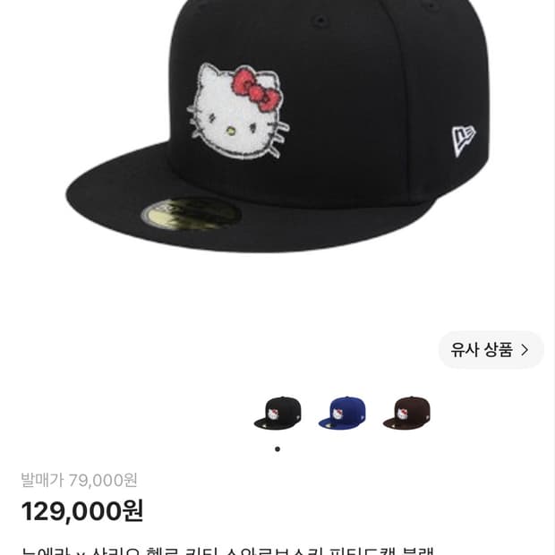 뉴에라 키티 스와로브스키 모자 7-3/8