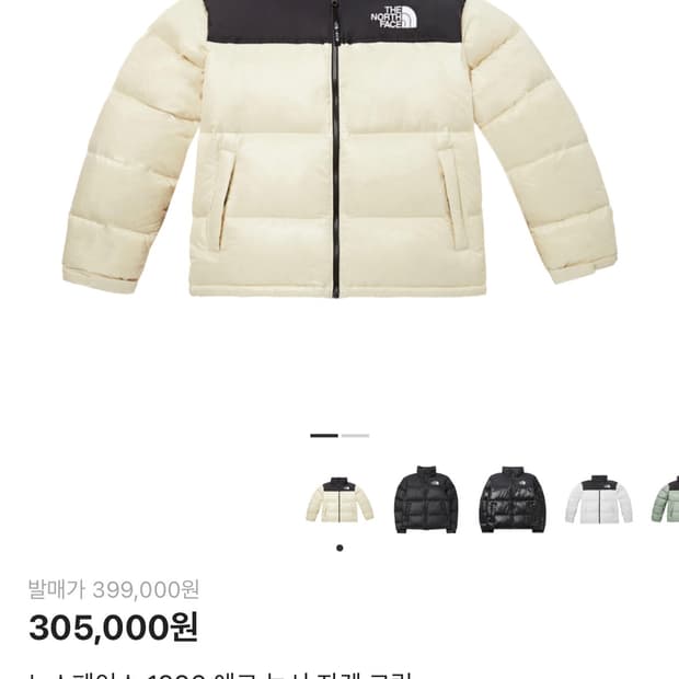 노스페이스 패딩