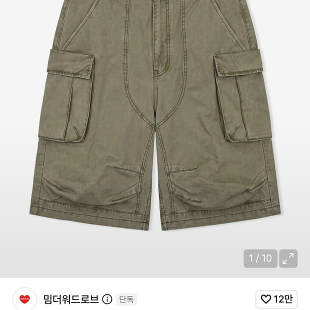 밈더위드로브 더블 니 파라슈트 버뮤다 팬츠_카키