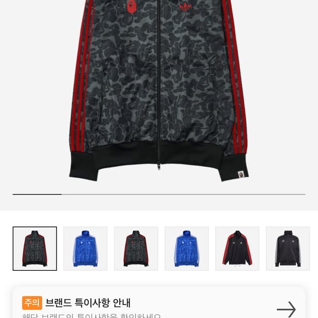 아디다스 베이프 트랙탑