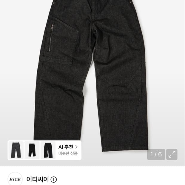 이티씨이 사이드 포켓 커브드 데님