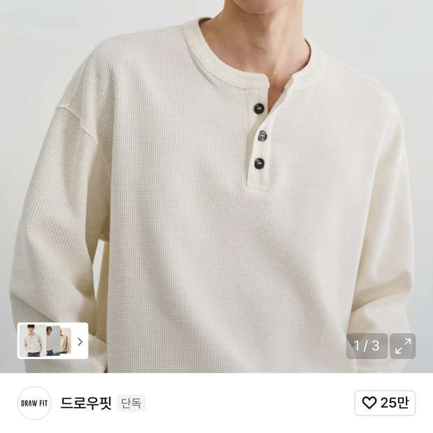 L) 드로우핏 코튼 와플 헨리넥 티셔츠 [IVORY] 판매