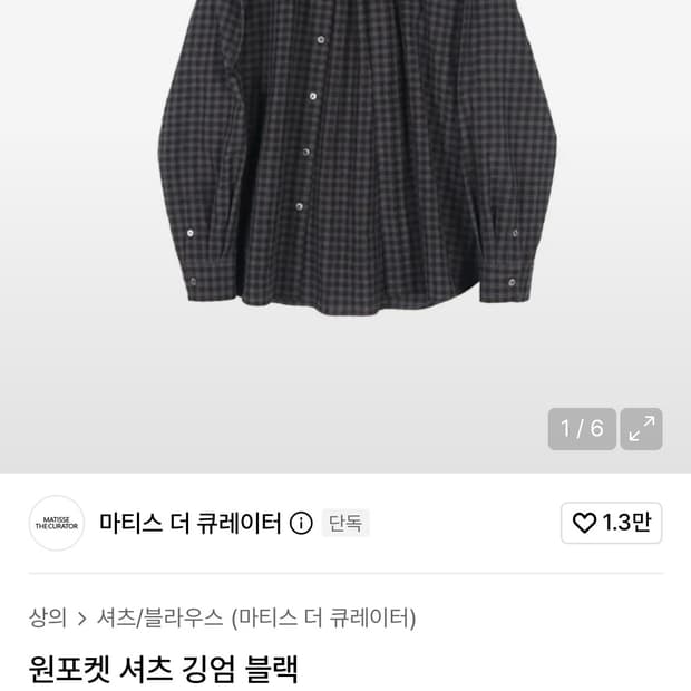 [새상품급] 마티스 더 큐레이터 원포켓 셔츠 깅엄 블랙 3