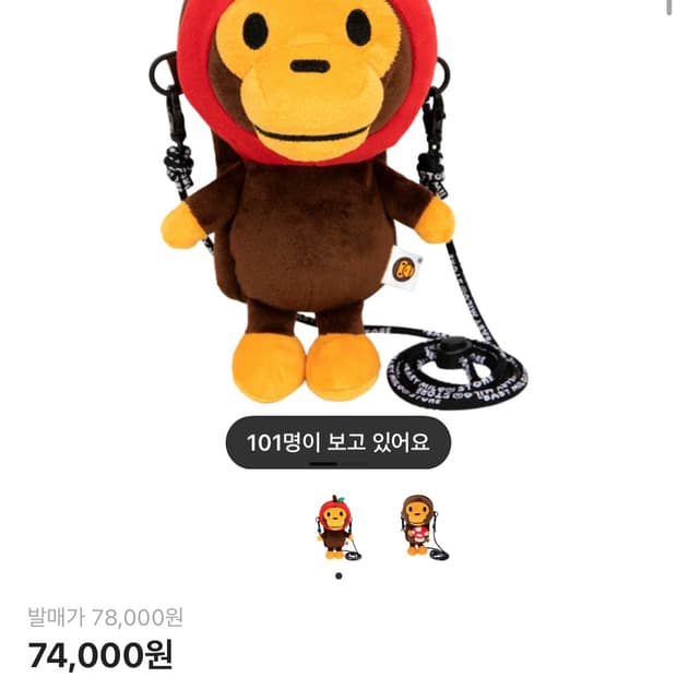 베이프 베이비 마일로 플러시 모바일 백 레드