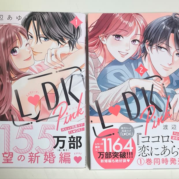 일본어판)LODK Pink 만화책 2권 (완결)