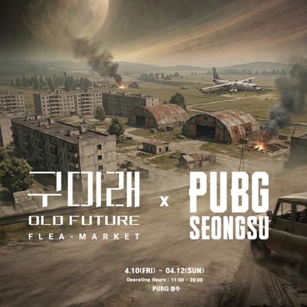 4/10-12 구미래 플리마켓