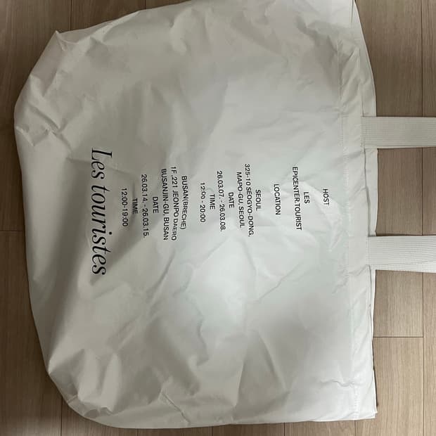 Les epicenter tourist 팝업백