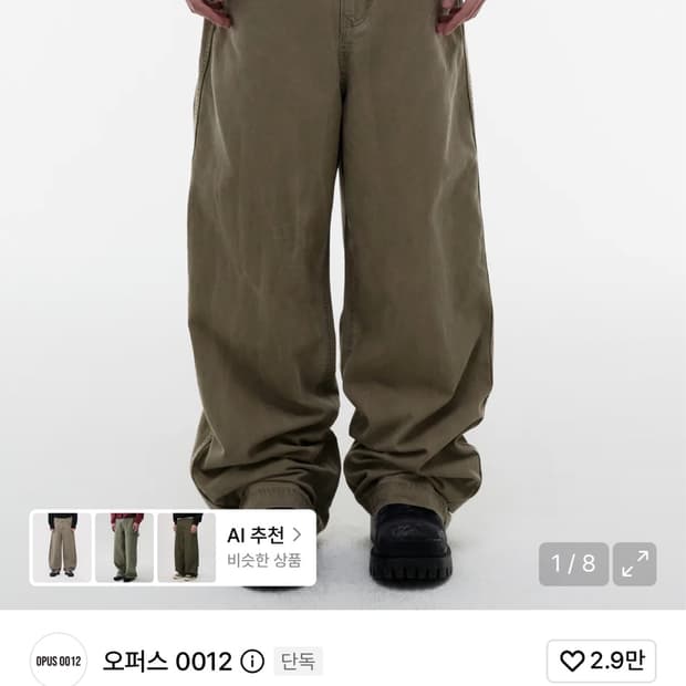 오퍼스0012 코튼 팬츠 베이지L