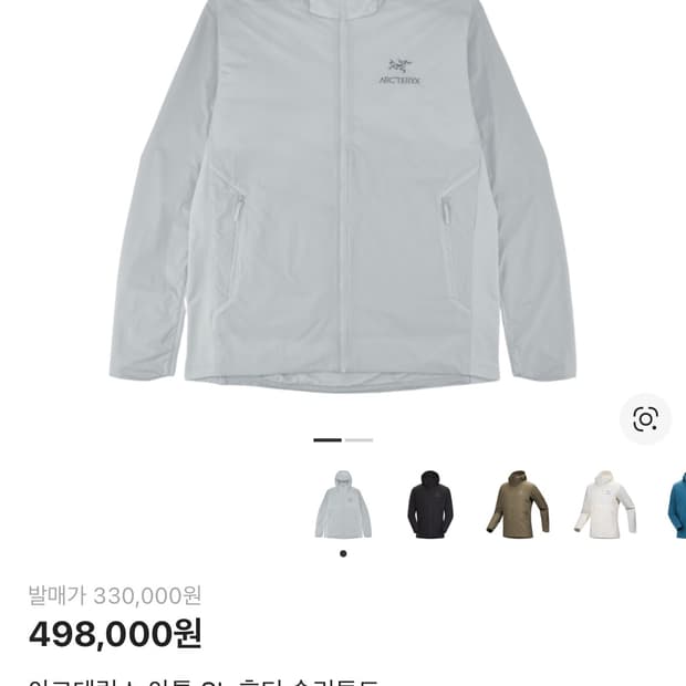 아크테릭스 아톰 sl 솔리튜드 XL