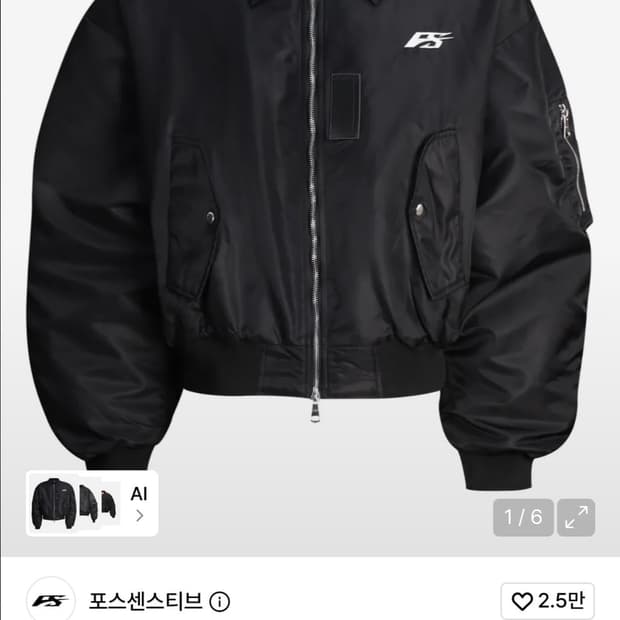 포스센스티브