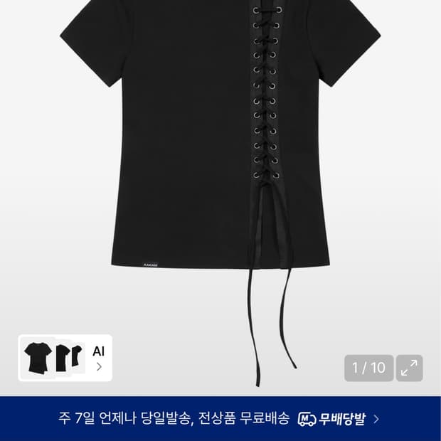 아캄 Eyelet Corset Half Top (Black)