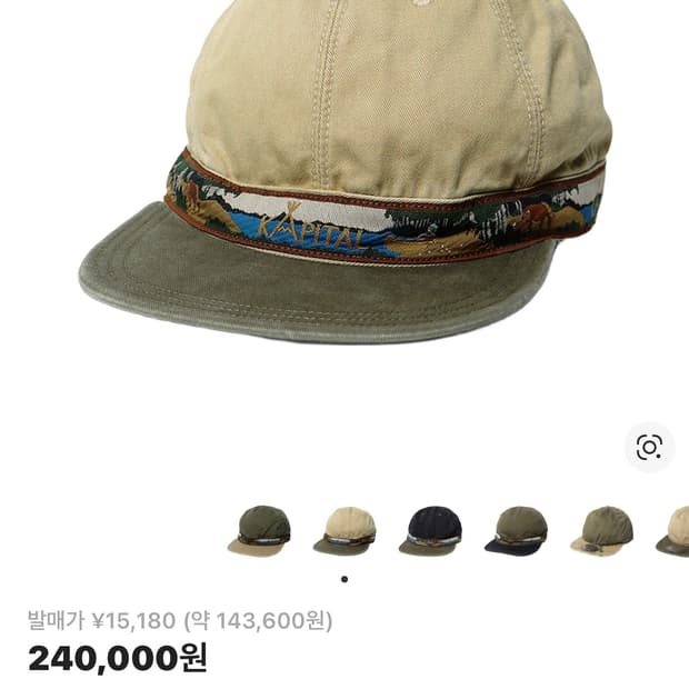 캐피탈 무라치노 브림필드 캡 나바호 보트 베이지 카키