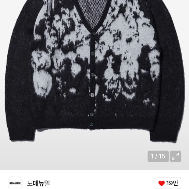 노매뉴얼 PPS HAIRY CARDIGAN