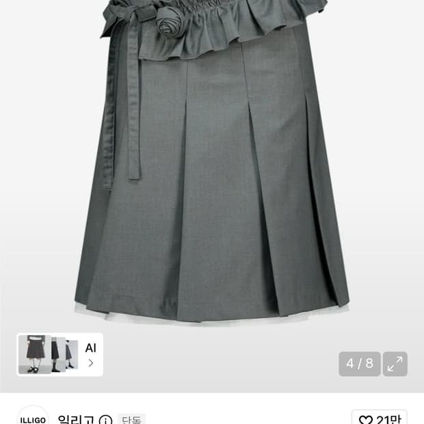 일리고 플레르 플리츠 미디 스커트 차콜 M