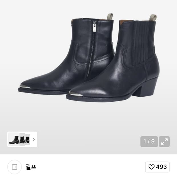 길프 몰코 부츠 44 새제품 (현재 품절)