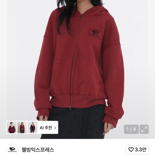 웰빙익스프레스 후드집업 Logo Patch Zip Up Burgundy