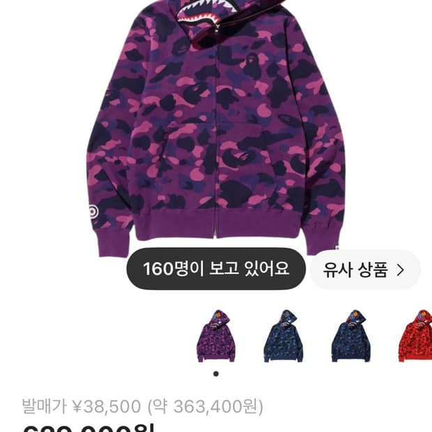베이프 사크후드 퍼플 m