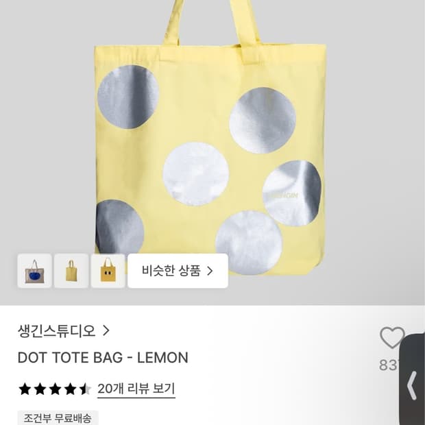 생긴스튜디오 dot tote bag-레몬