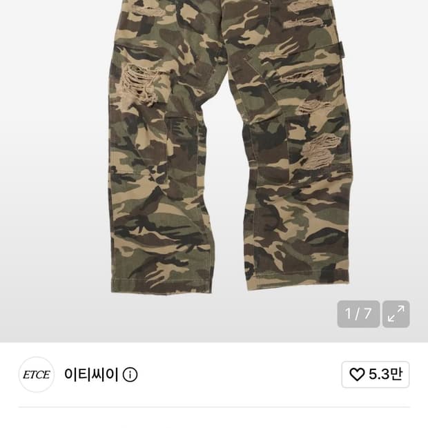 Etce 카모 팬츠 L