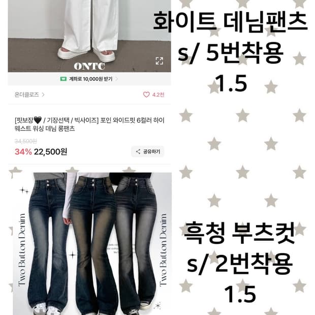 (교환) 에이블리 옷 판매