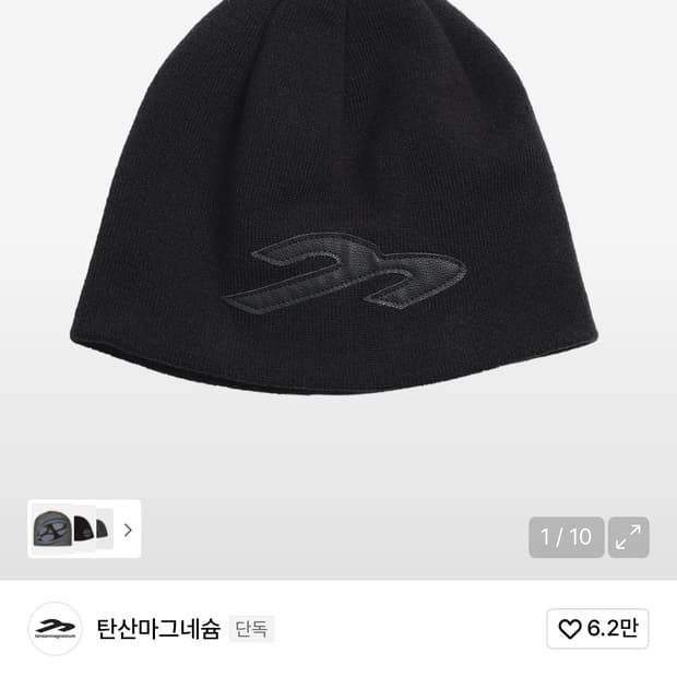탄산마그네슘 크로스X스티치 레더 비니