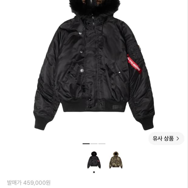 스투시 x 알파인더스트리 N-2B 파카