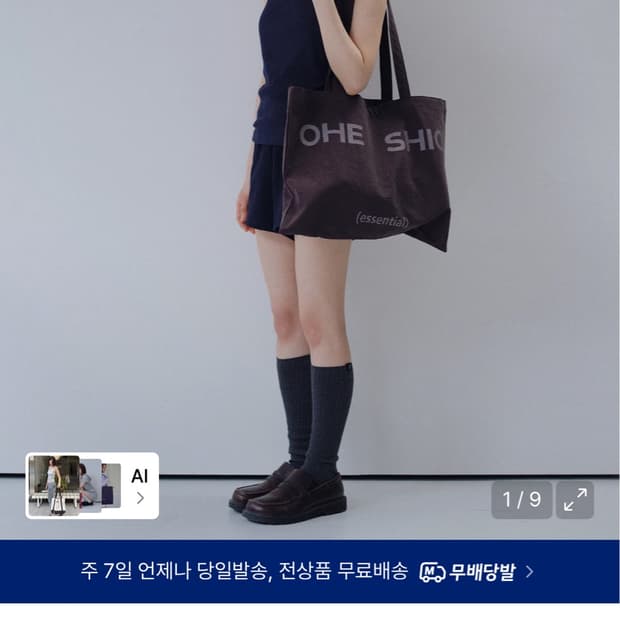 오헤시오 가방 ESSENTIAL VINTAGE LOGO ECO BAG
