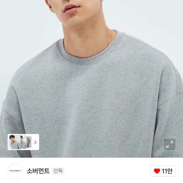 소버먼트 950g 솔리드 맨투맨 멜란지그레이 [오버핏]