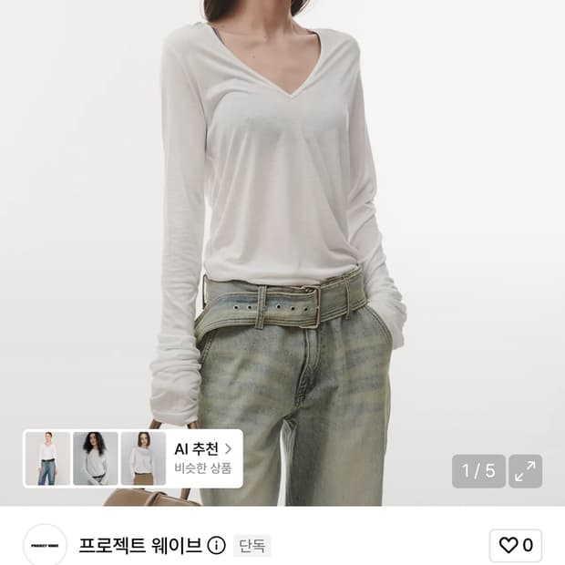 프로젝트웨이브 브이넥티셔츠