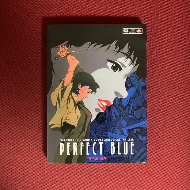 레어고전) 퍼펙트블루 DVD 소장용