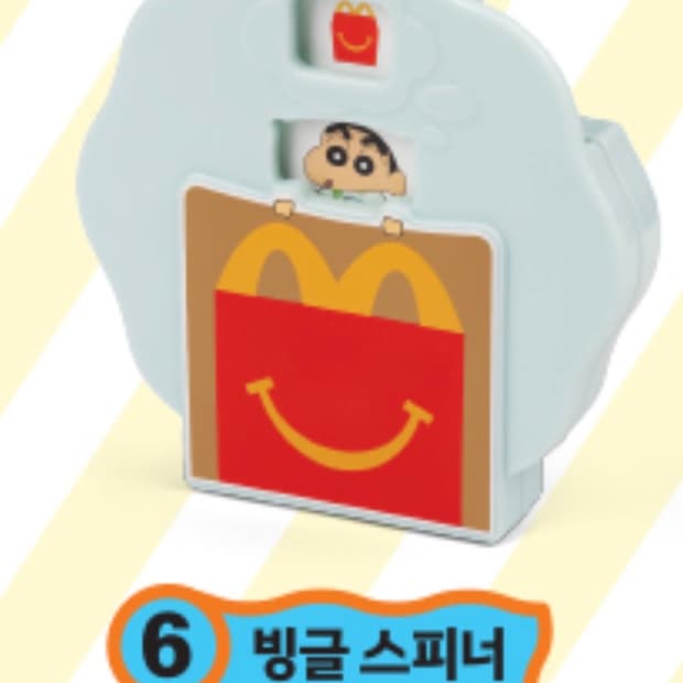 해피밀 짱구 6번 빙글스피너