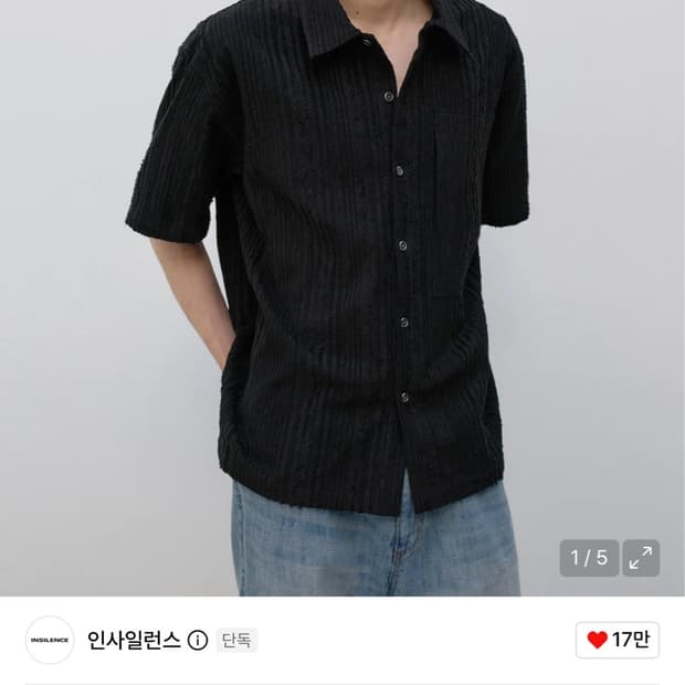 [M] 인사일런스 텍스쳐드 웨인 셔츠 