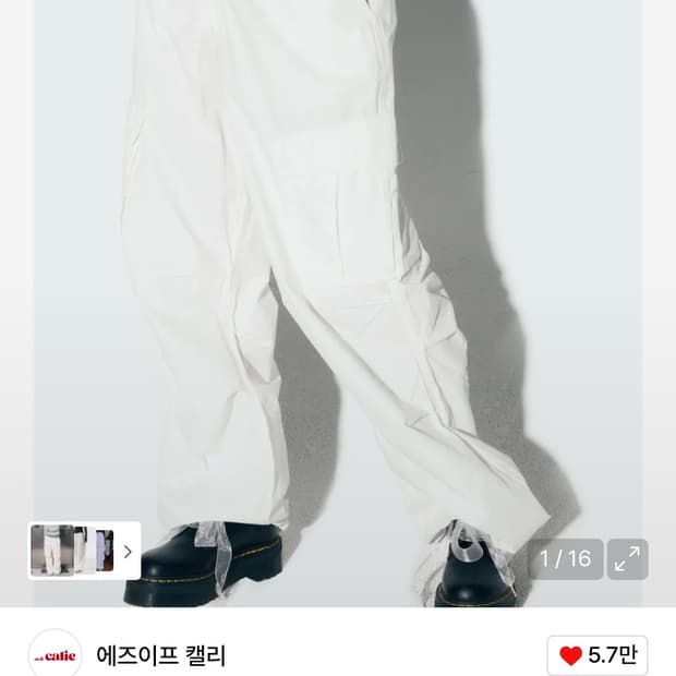 에즈이프캘리 카고팬츠 화이트