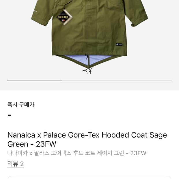 나나미카x팔라스 고어텍스 후디드 코트