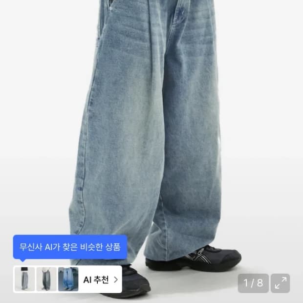 엑스톤즈 벌룬 데님 팬츠 팝니다