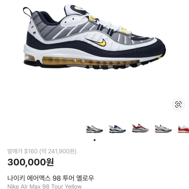 나이키 에어맥스 98 투어 옐로우