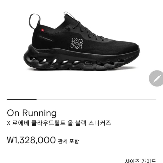 로에베 온러닝 스니커즈