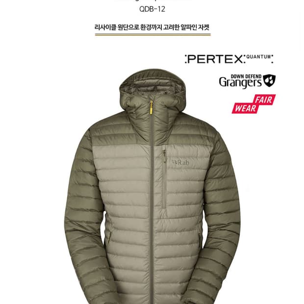 (유럽s,아시아m)랩 마이크로라이트 알파인 라이트카키스톤