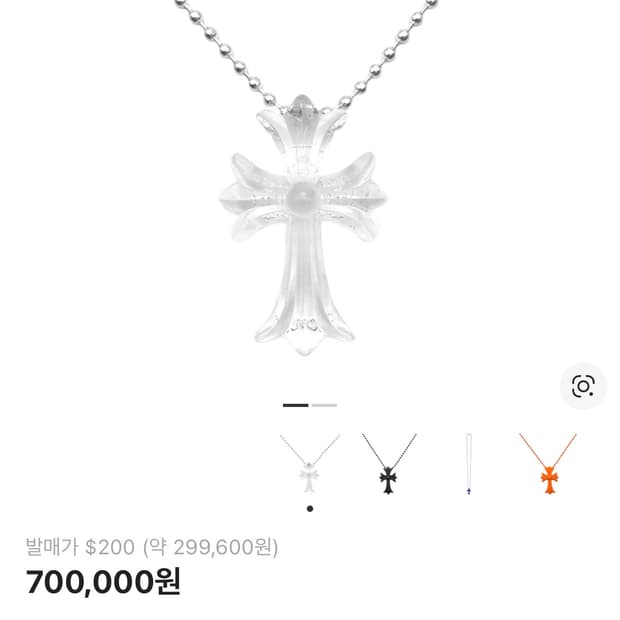 크롬하츠 실리크롬 클리어 목걸이 새상품