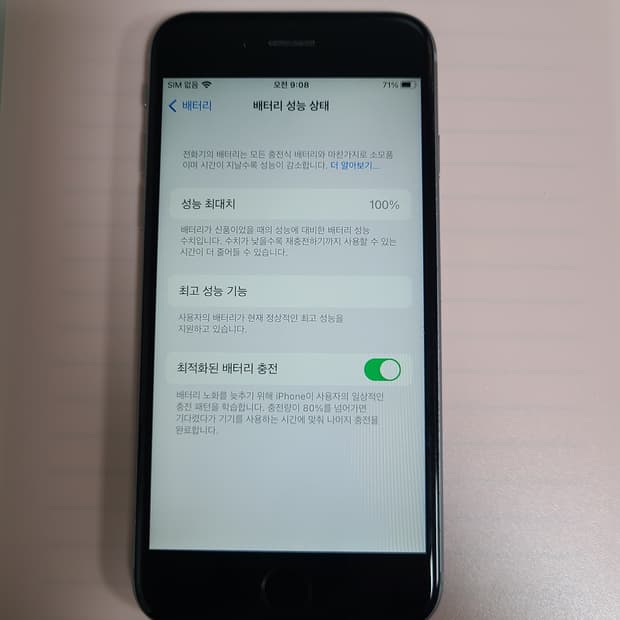 아이폰6s 스그 16g 배터리100 무음카메라 상태좋음