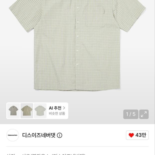 디스이즈네버댓 체크 S/S 셔츠 레몬