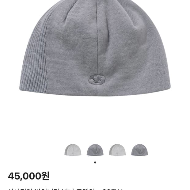 산산기어 바이너리 비니 그레이 1사이즈