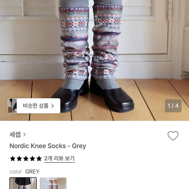 세셉 Nordic Knee Socks