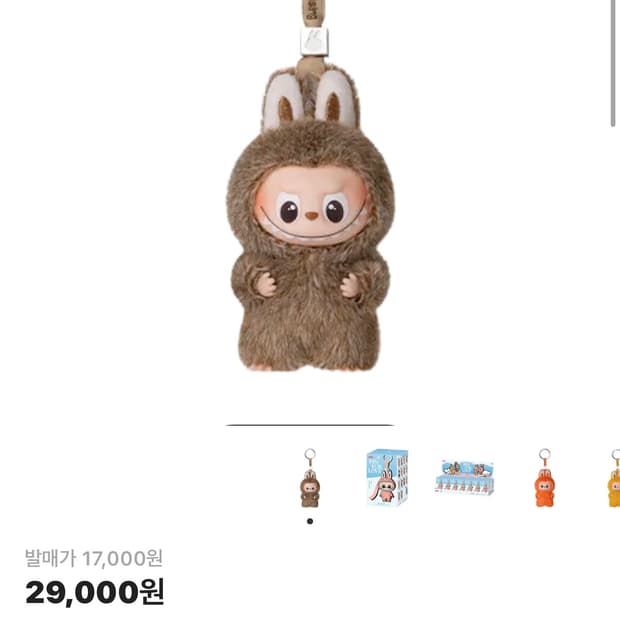 팝마트 라부부 더 몬스터즈 내 마음속 비밀번호 시리즈 바이닐 플러시 펜던